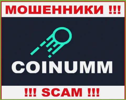 Coinumm - это интернет-мошенники, которые воруют финансовые средства у собственных клиентов