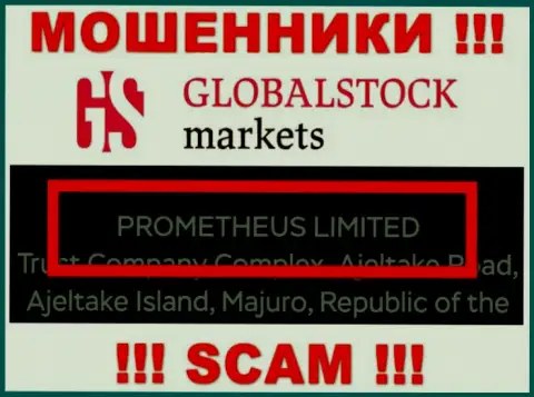 Владельцами ГлобалСток Маркетс является организация - PROMETHEUS LIMITED