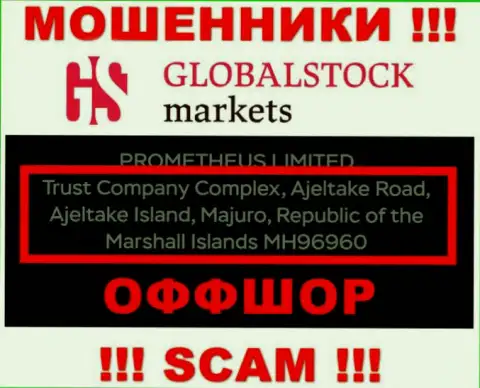 Global Stock Markets - это МОШЕННИКИ !!! Сидят в оффшорной зоне: Траст Компани Комплекс, Аджелтейк Роад, Аджелтейк Исланд, Маджуро, Маршалловы острова