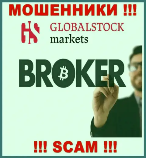 Будьте очень осторожны, вид работы GlobalStock Markets, Broker это развод !