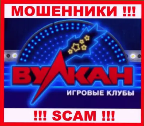 Casino-Vulkan - это СКАМ ! ЕЩЕ ОДИН МОШЕННИК !!!