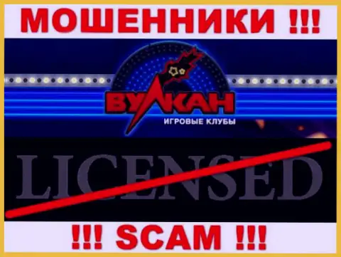 Совместное сотрудничество с интернет-ворюгами Casino-Vulkan Com не приносит дохода, у данных кидал даже нет лицензии на осуществление деятельности