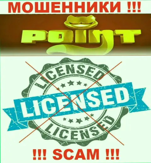 PointLoto действуют нелегально - у указанных обманщиков нет лицензии !!! БУДЬТЕ ОЧЕНЬ БДИТЕЛЬНЫ !!!
