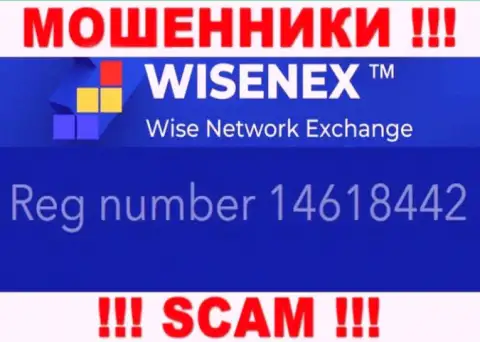 ТорсаЕст Групп ОЮ интернет-мошенников WisenEx Com зарегистрировано под вот этим номером: 14618442