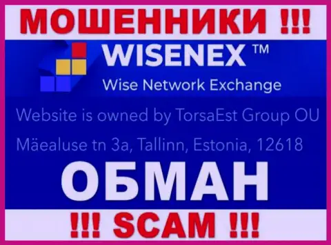 Тот юридический адрес, что мошенники WisenEx Com предоставили у себя на веб-ресурсе фейковый