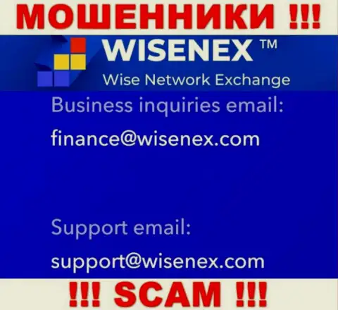 На официальном сайте неправомерно действующей организации WisenEx Com представлен данный электронный адрес