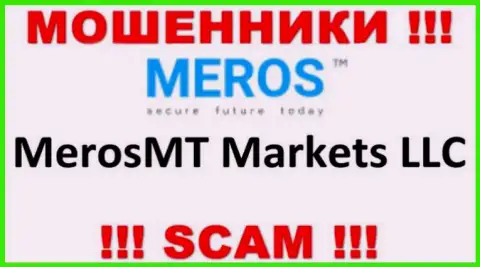 Компания, владеющая ворюгами МеросТМ - это MerosMT Markets LLC