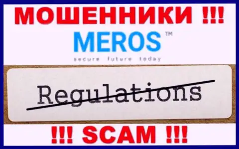Мерос ТМ не контролируются ни одним регулятором - свободно крадут финансовые активы !!!