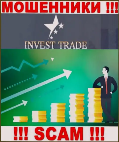 Сфера деятельности противоправно действующей конторы Invest Trade - это Инвестиции