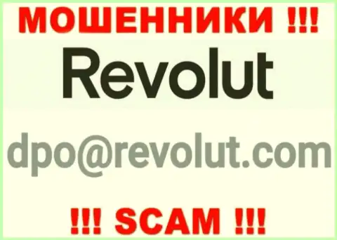 Не пишите мошенникам Revolut Com на их адрес электронной почты, можете остаться без средств
