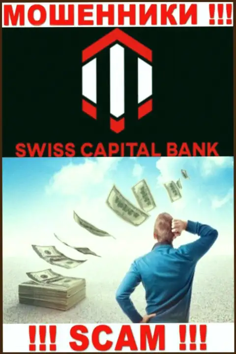 Если же ваши денежные активы осели в лапах SwissCBank Com, без помощи не выведете, обращайтесь поможем