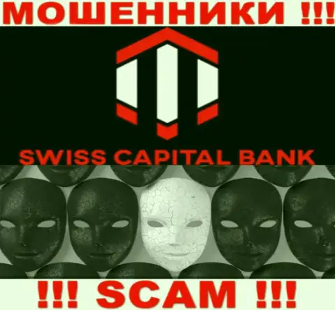 Не связывайтесь с internet мошенниками Свисс К Банк - нет сведений об их непосредственных руководителях