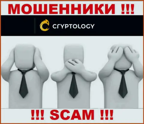 Мошенники Cryptology Com надувают клиентов - организация не имеет регулирующего органа