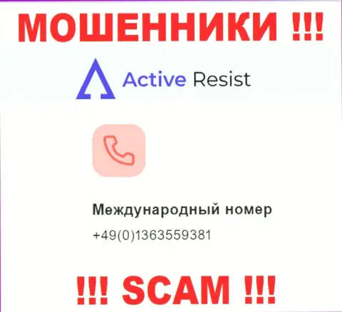 Осторожно, интернет мошенники из организации АктивРезист звонят лохам с разных номеров телефонов