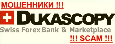 DukasCopy Bank SA - КУХНЯ