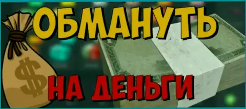 Макси Маркетс - ЛОХОТОРОН