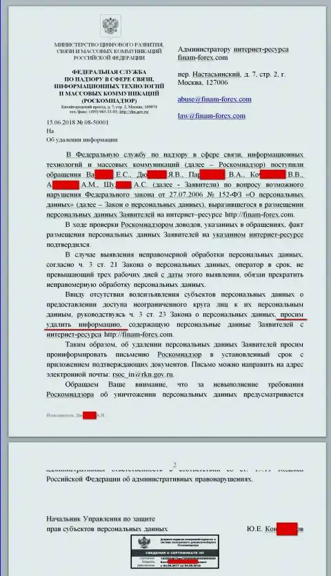 Письмо от РосКомНадзора в сторону юрисконсульта и администратора веб-сайта с отзывами на ФОРЕКС брокерскую компанию Finam Ru