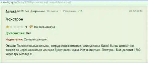 Андрей является автором этой статьи с объективным отзывом об брокере WSSolution, сей комментарий был перепечатан с веб-ресурса vseotzyvy ru