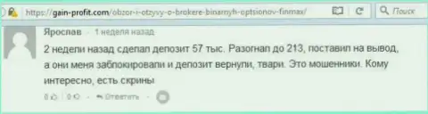 Валютный игрок Ярослав оставил отрицательный объективный отзывы об forex компании ФИН МАКС после того как обманщики заблокировали счет в размере 213 тыс. российских рублей