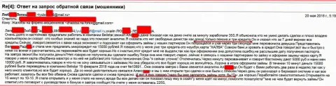 Шулера из Белистар ЛП слили пенсионерку на пятнадцать тысяч рублей