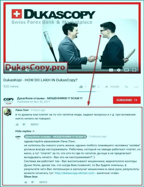 Очередное недоумение по поводу того, зачем ДукасКопи Ком платит за общение в программе DukasCopy Connect 911