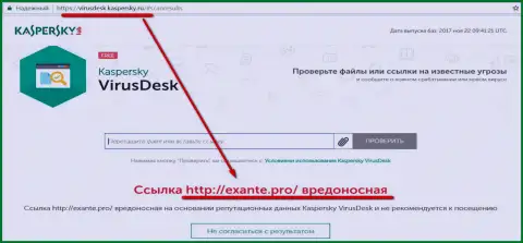 Незащищенностью антивирусной программы Касперского воспользовались обманщики Exante