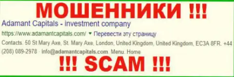 Adamant Capitals - это МОШЕННИКИ !!! SCAM !!!