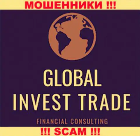 Global Invest Trade это ЛОХОТРОНЩИКИ !!! СКАМ !!!