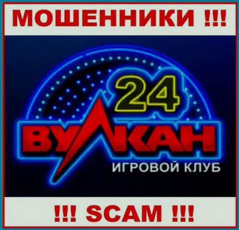 Вулкан-24 Ком - это МОШЕННИК !!! SCAM !
