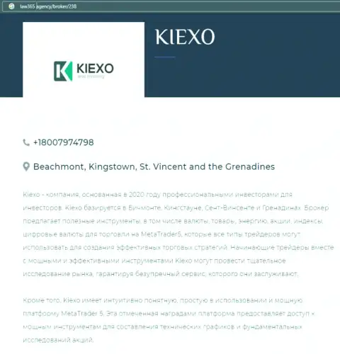 На онлайн-сервисе Лоу365 Эдженси размещена статья про forex дилинговую компанию KIEXO