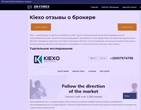 Статья о forex брокерской организации KIEXO на интернет-портале Db-Forex Com