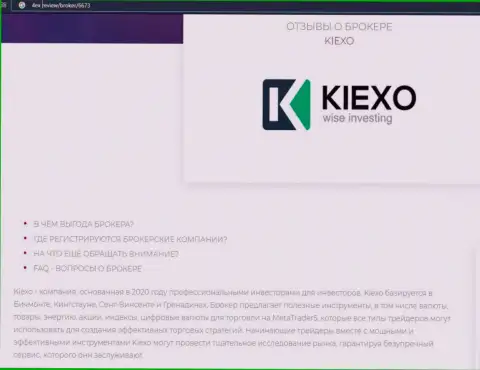 Кое-какие сведения о ФОРЕКС дилинговой компании KIEXO на веб-портале 4ex review