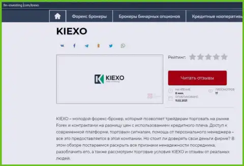 О Forex дилинговой компании Kiexo Com информация представлена на сайте fin investing com