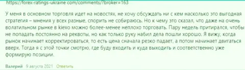 Высказывания клиентов Kiexo Com с точкой зрения о работе ФОРЕКС организации на сайте forex ratings ukraine com