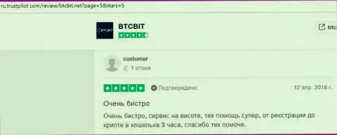 Информация о надежности обменного online-пункта BTCBit Net на онлайн-ресурсе Ру Трастпилот Ком