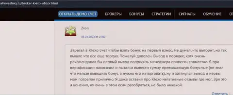 Очередной отзыв о работе Форекс дилинговой организации KIEXO, позаимствованный с сайта allinvesting ru