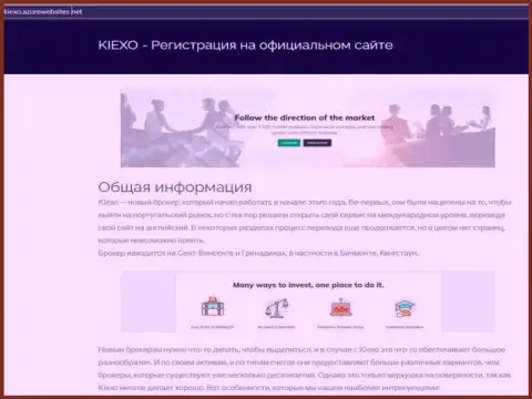 Общие сведения о форекс дилинговой организации Kiexo Com можете узнать на сервисе AzurWebsites Net
