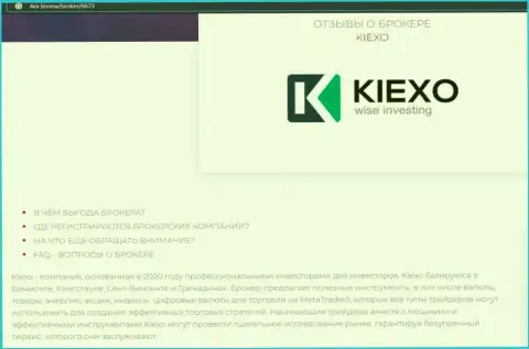 Главные условиях совершения торговых сделок FOREX брокера Kiexo Com на сайте 4ex review