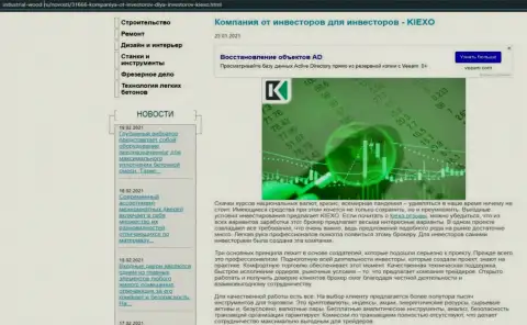 Статья о условиях для совершения торговых сделок ФОРЕКС дилингового центра KIEXO на информационном ресурсе Industrial-Wood Ru