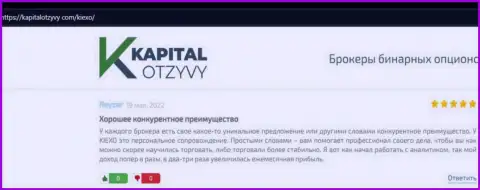 Ресурс kapitalotzyvy com опубликовал отзывы клиентов о Форекс организации Киехо