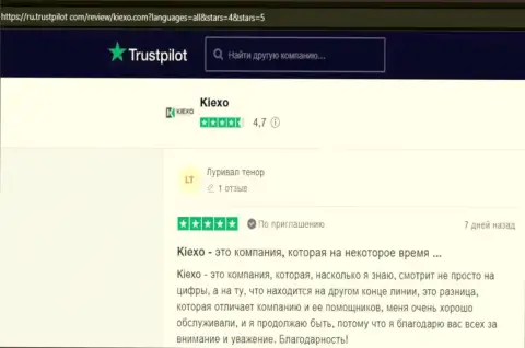 Точки зрения посетителей сети internet об форекс брокерской компании KIEXO на интернет-сервисе Trustpilot Com