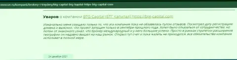 Пользователи всемирной сети поделились впечатлением о дилинговом центре BTG Capital на сайте revocon ru
