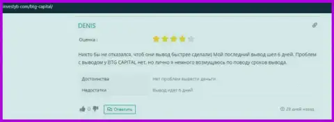 Достоверное высказывание игрока о брокере BTG Capital на web-ресурсе Investyb Com