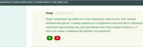 Компания BTG-Capital Com депо выводит - отзыв с web-портала ГуардофВорд Ком