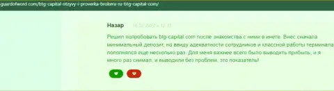 Организация BTG Capital средства возвращает - реальный отзыв с сайта guardofword com
