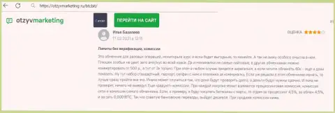 Претензий к сервису online-обменки БТЦБит не возникло, об этом в посте на информационном ресурсе otzyvmarketing ru