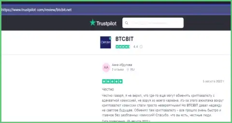 Деятельность интернет организации BTCBit устраивает клиентов, про это они пишут на информационном портале трастпилот ком