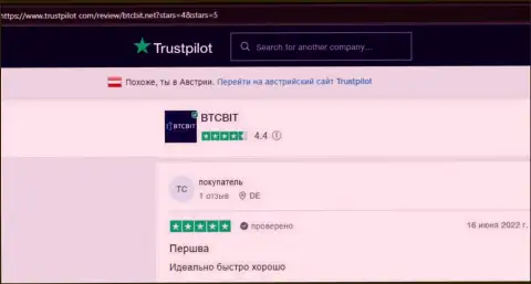 Положительные отзывы о услугах компании BTCBit Net на web-ресурсе trustpilot com