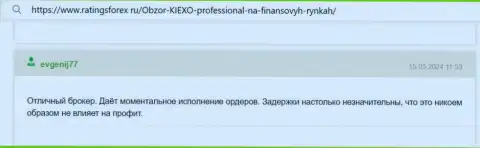 Kiexo Com честный брокер, отклик на web-портале рейтингсфорекс ру
